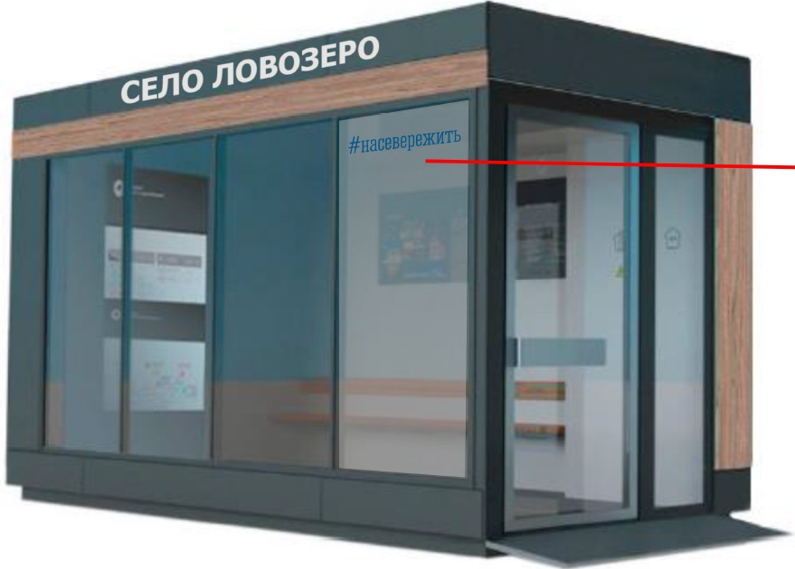 Администрация Ловозерского района