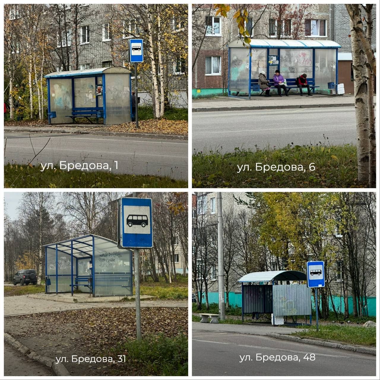 Остановки в Апатитах