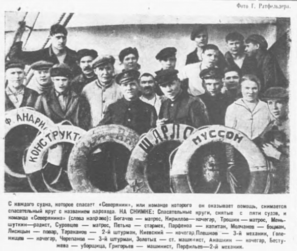 Спасатели на суде Северянин