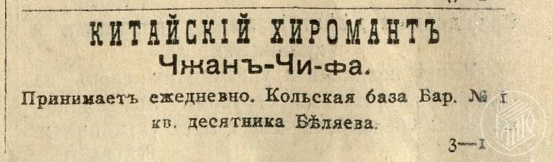 Китайская реклама