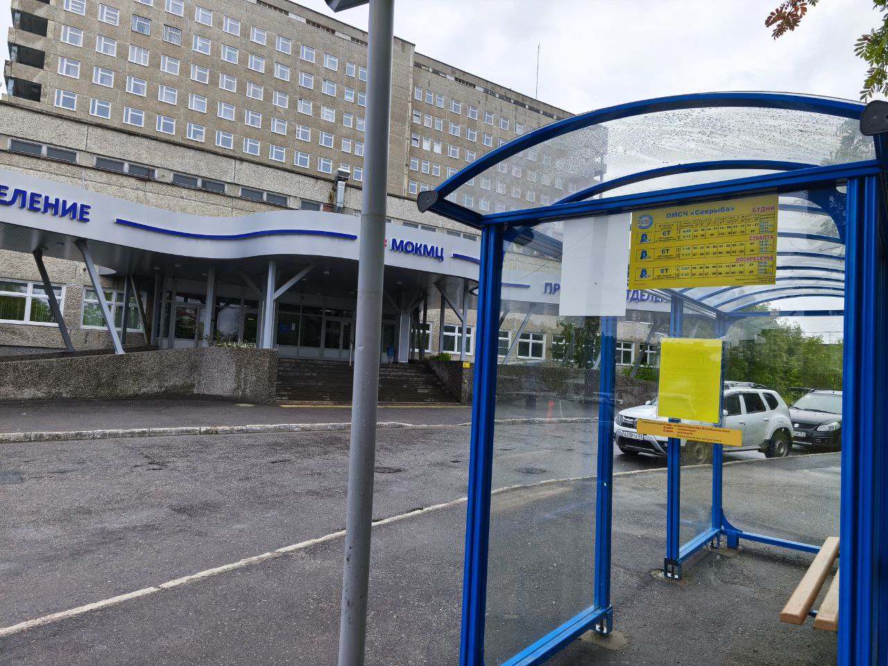 Приемное отделение травмпункта Севрыбы