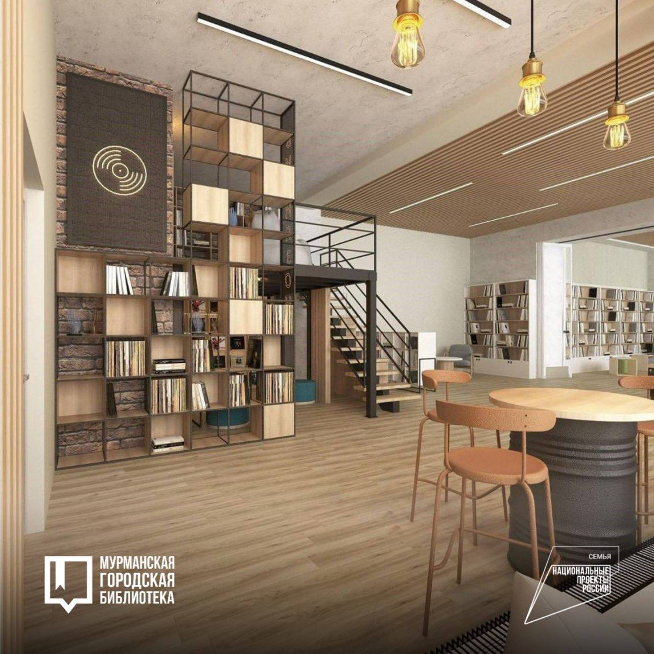 Библиотека в Мурманске