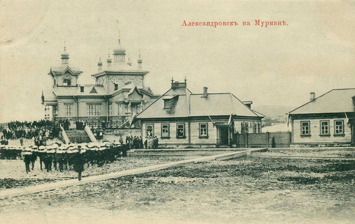 Открытие Александровска