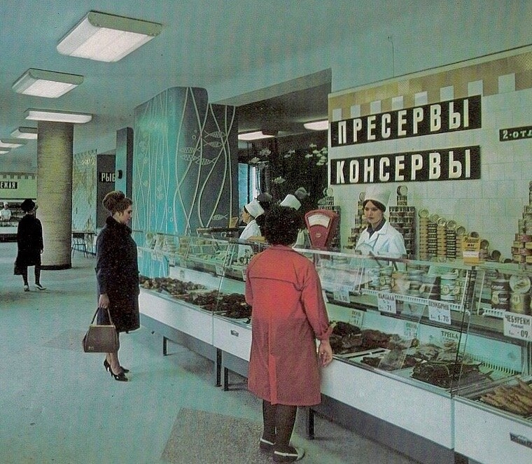 Рыбный магазин