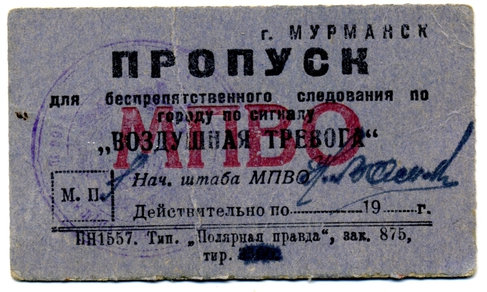 Документ