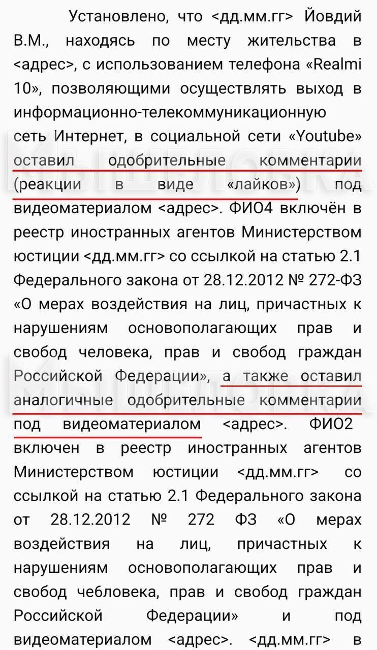 скрин постановления суда