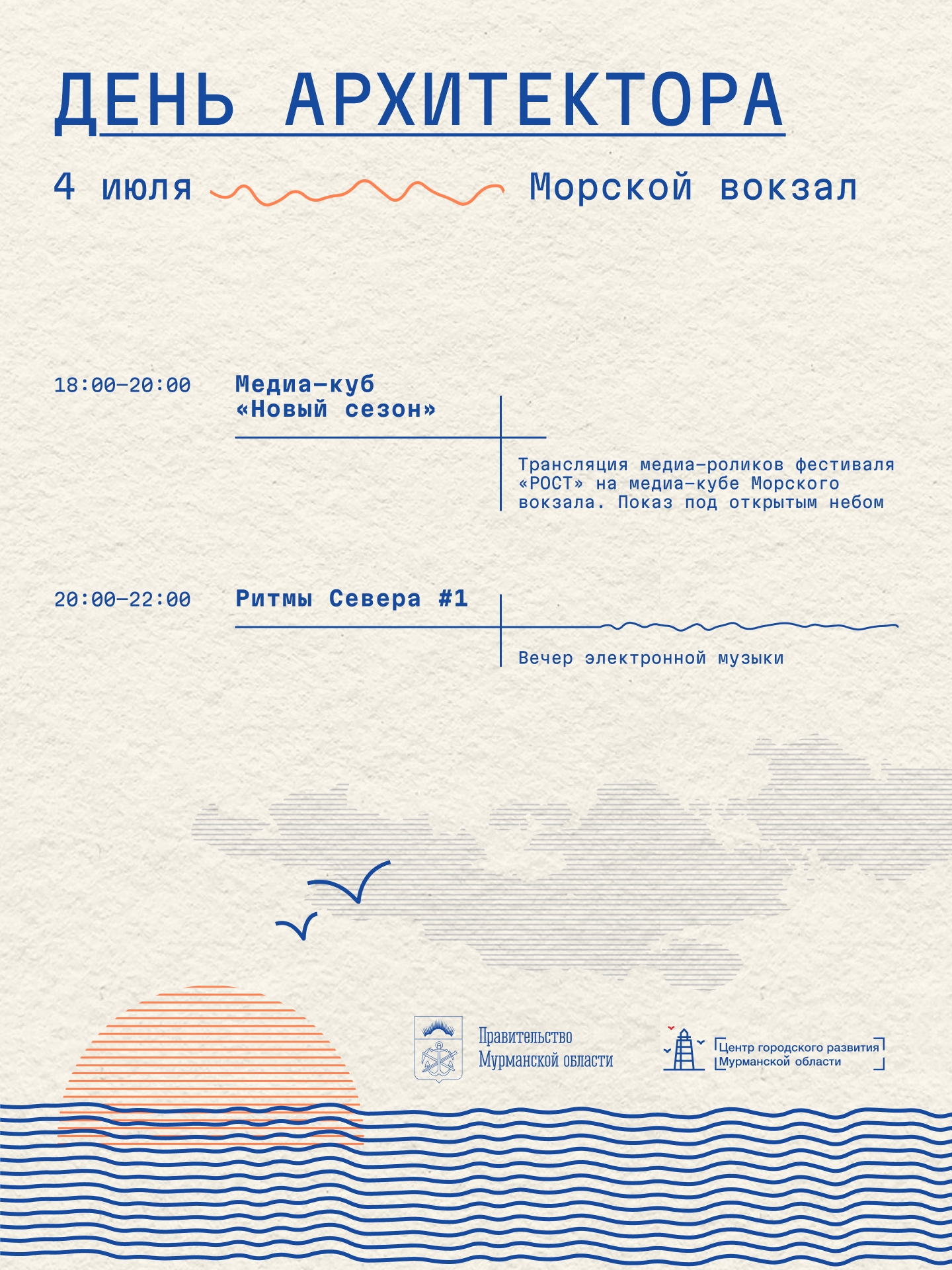 Мероприятия