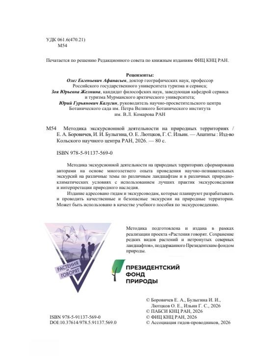 Рецензия