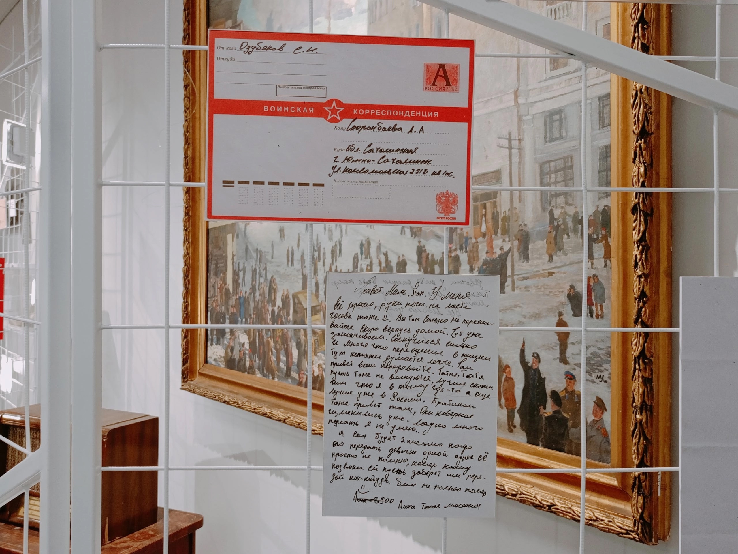 "Мисс Анна, привет"