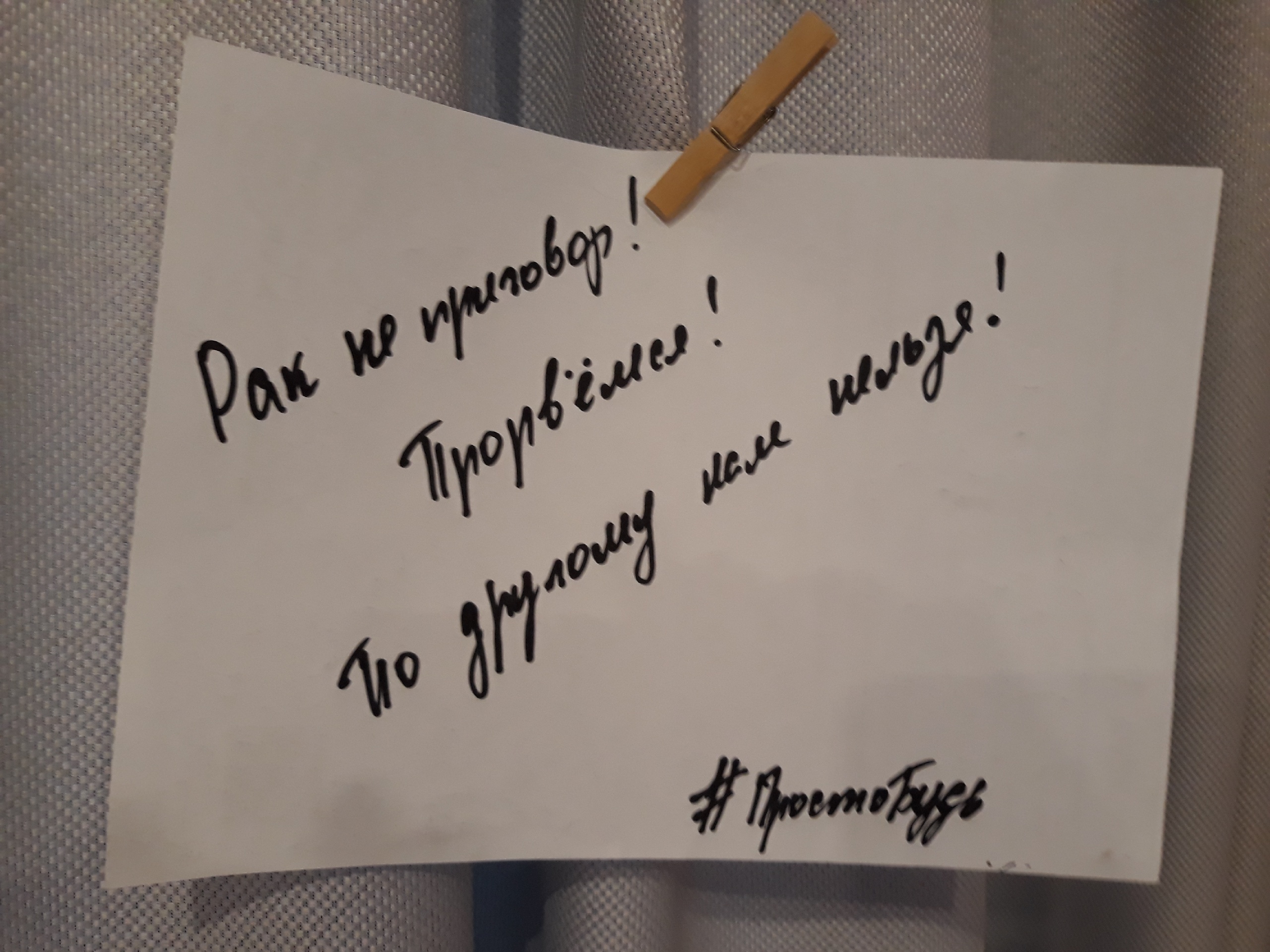Просто будь!