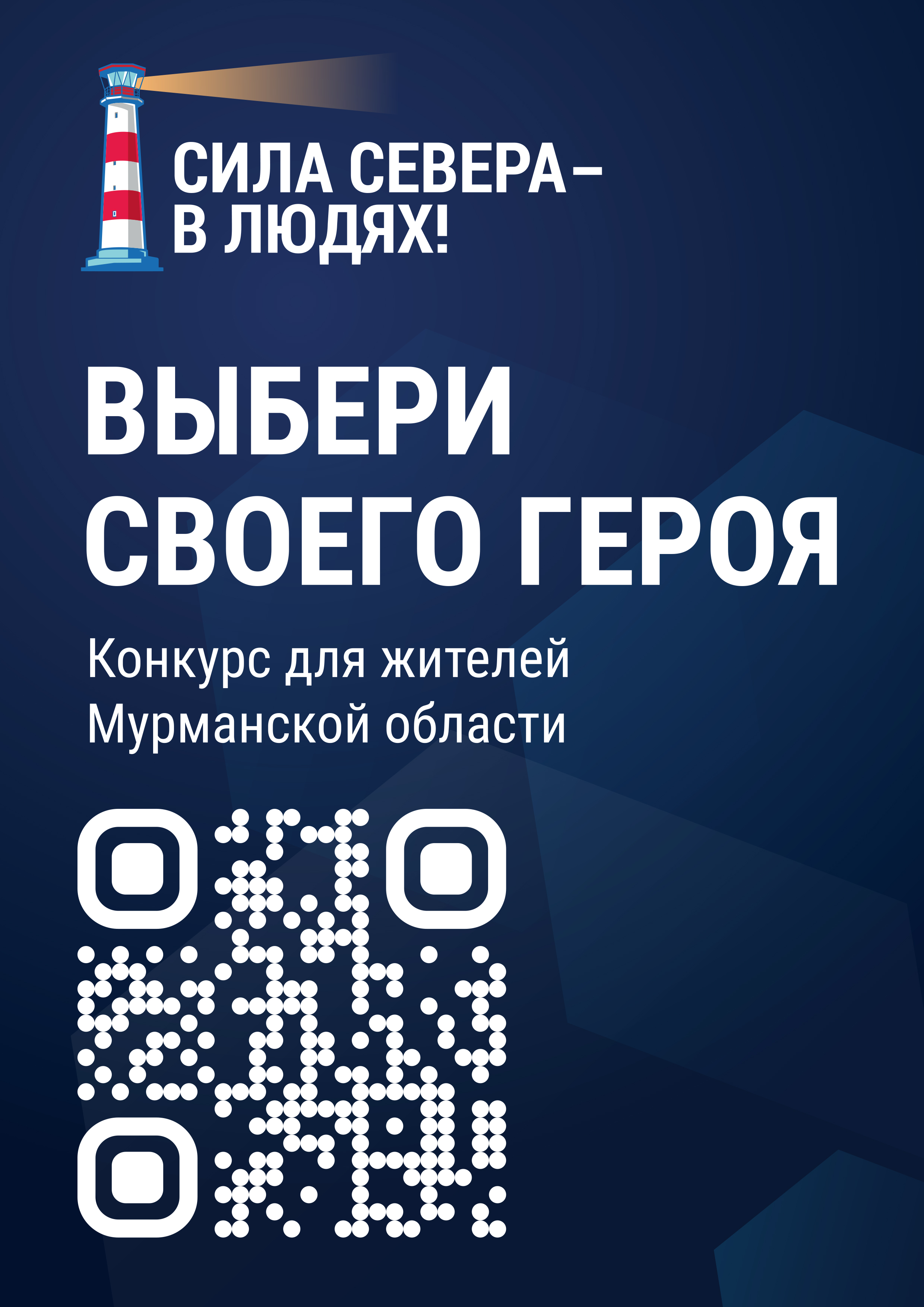 Куар-код