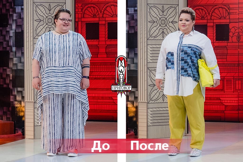 Тоня Круть на Модном приговоре