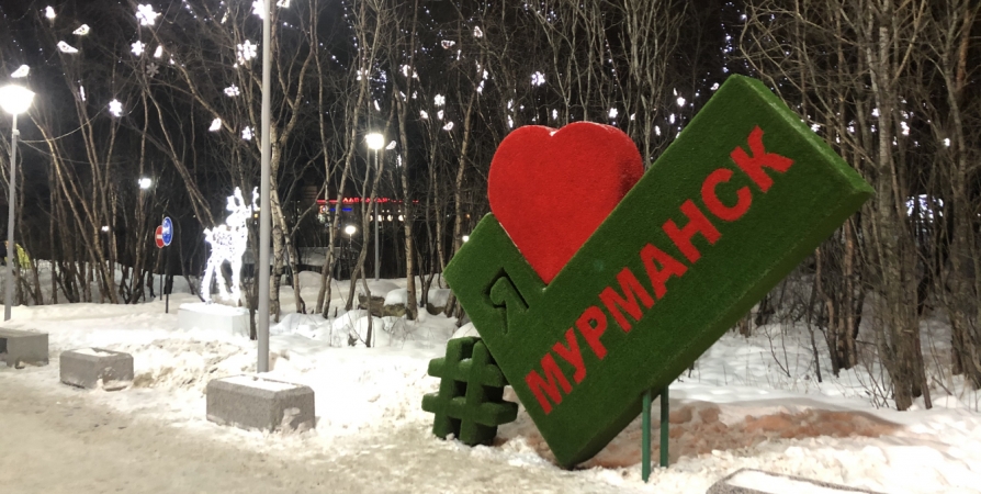 Мурманск оказался на 55 месте рейтинга по качеству жизни