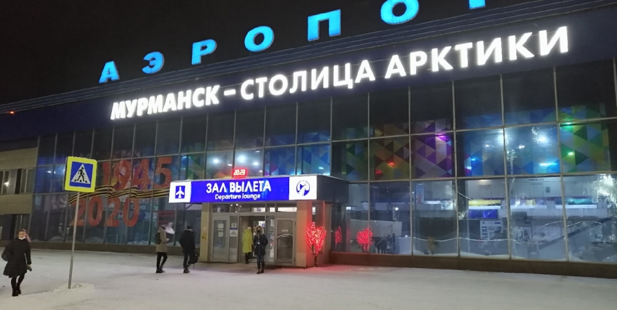 Аэропорт Мурманска принимает самолеты по расписанию