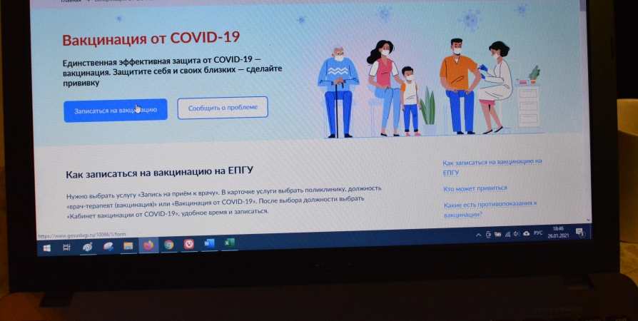 На Госуслугах изменения в записи на прививку CoViD-19
