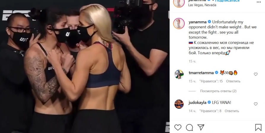Мурманчанка Яна Куницкая отправится на турнир UFC в Лас-Вегас