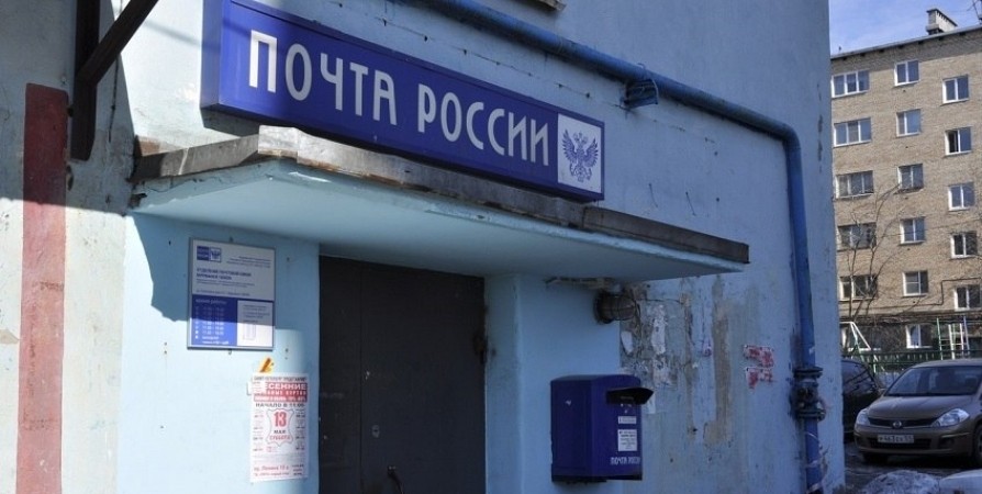 О графике работы почтовых отделений в Мурманске на праздничных выходных