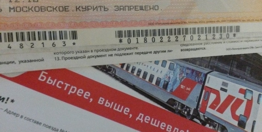 Ж/д билеты Москва-Мурманск подорожали на 37%