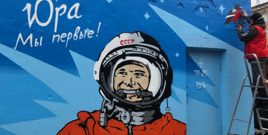 На стенах мурманского педколледжа появился гигантский портрет Гагарина