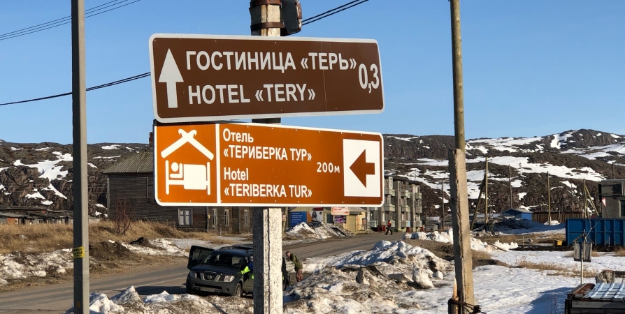 ВТБ: выручка гостиниц Териберки выросла накануне майских праздников в 9 раз