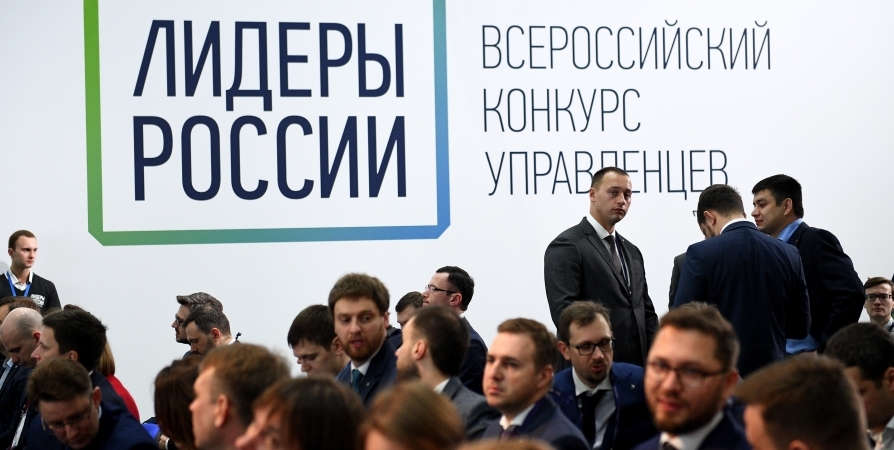 Заявки на «Лидеры России» от северян ждут до 17 мая