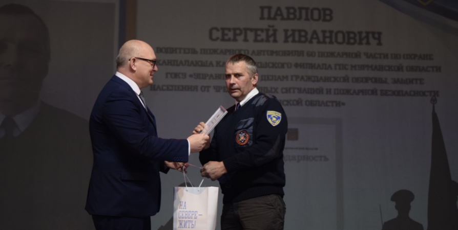 Пожарным Мурманской области вручили региональные награды