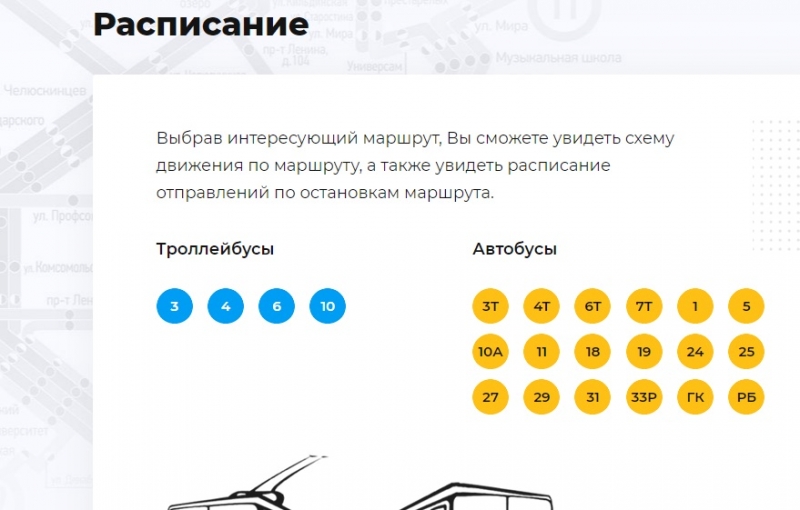 4т расписание мурманск автобуса по остановкам