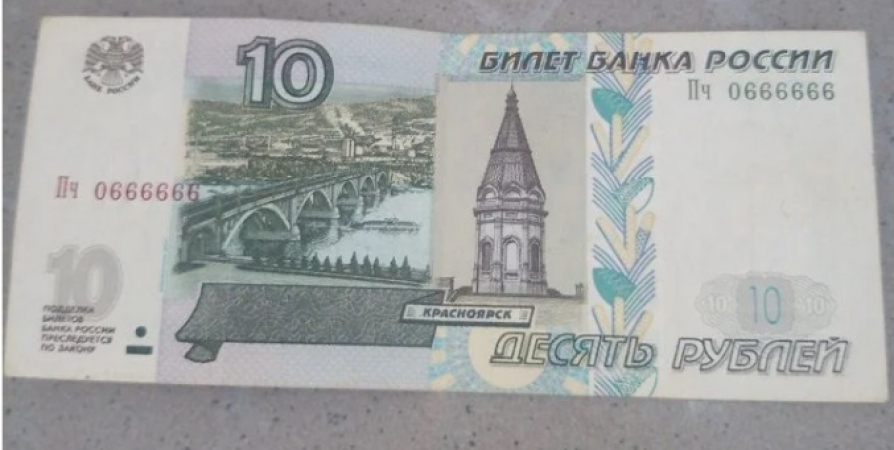 Банкноту с «интересным номером» продают в Мурманске за 66 666 рублей