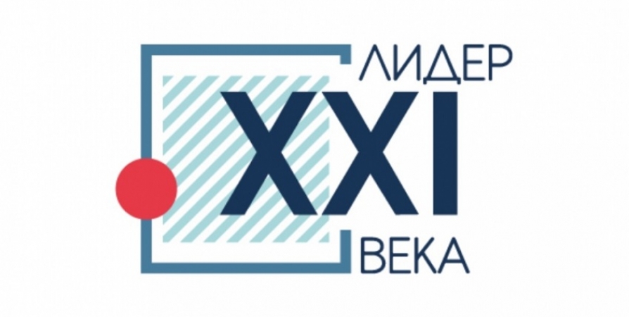В Мурманской области объявлен конкурс «Лидер XXI века»