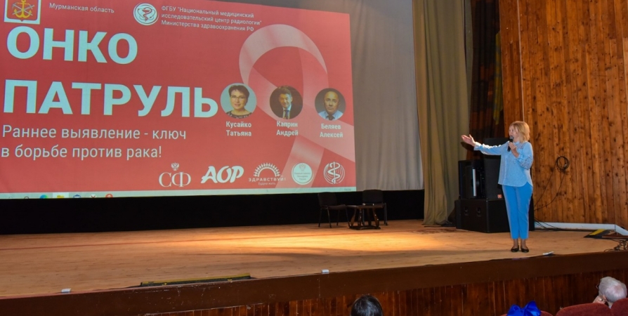 «Онкопатруль» проверит 800 жителей Мурманской области