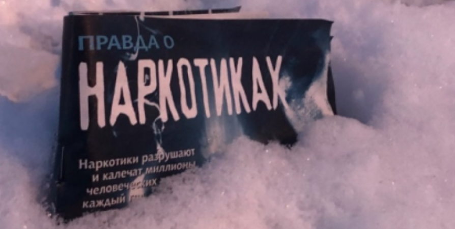 Для мурманчан откроют выставку ко Дню борьбы с наркоманией