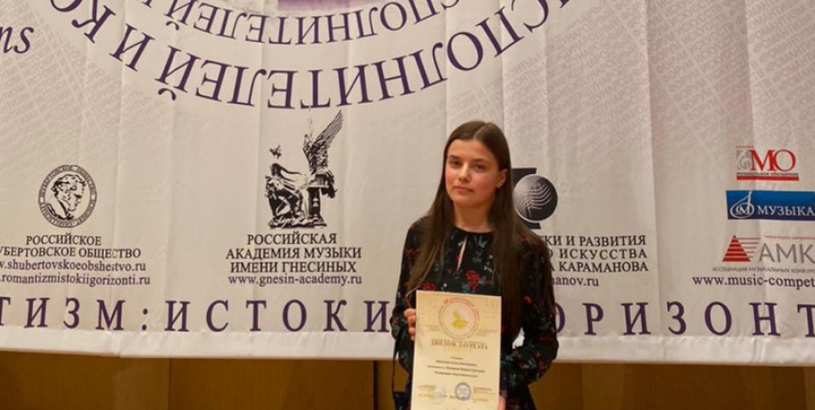 18-летняя пианистка из Мурманска завоевала «золото» на международном конкурсе