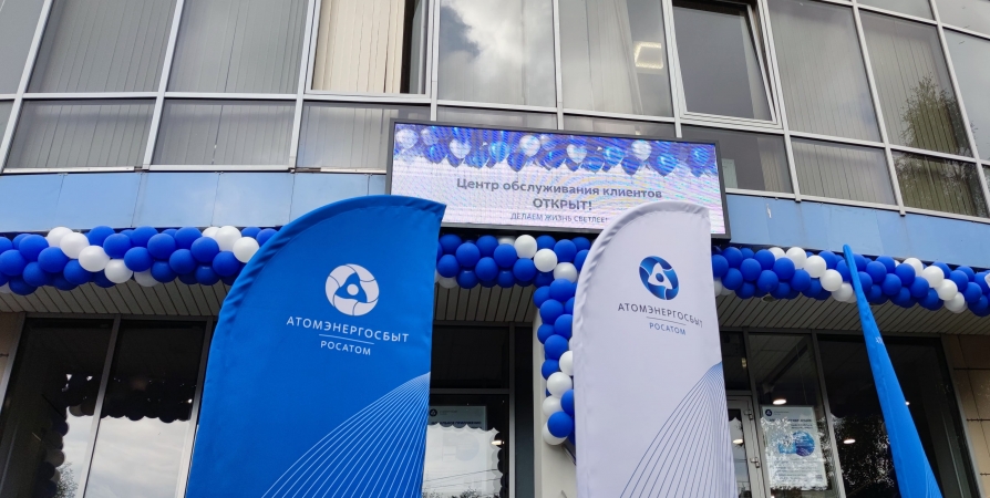 АтомЭнергоСбыт открывает новую страницу в уровне качества клиентского обслуживания в Мурманской области
