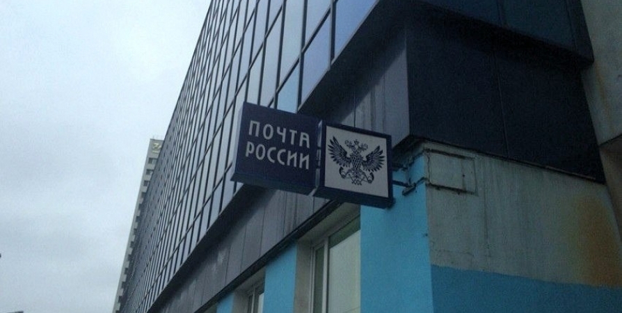 Здание главного отделения Почты России выставили на продажу в Мурманске