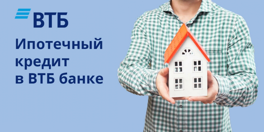 ВТБ: выдачи ипотеки в России с начала года превысили 3,5 трлн рублей