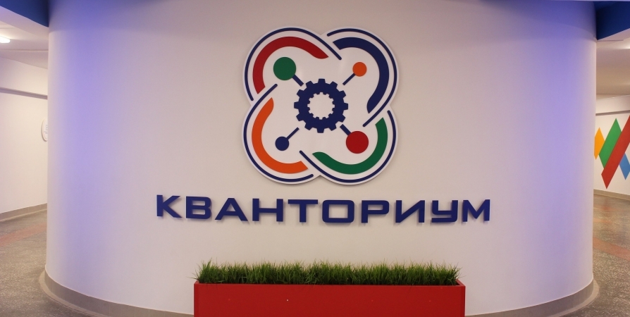 Детский технопарк «Кванториум» в Мурманске отметит 5 лет