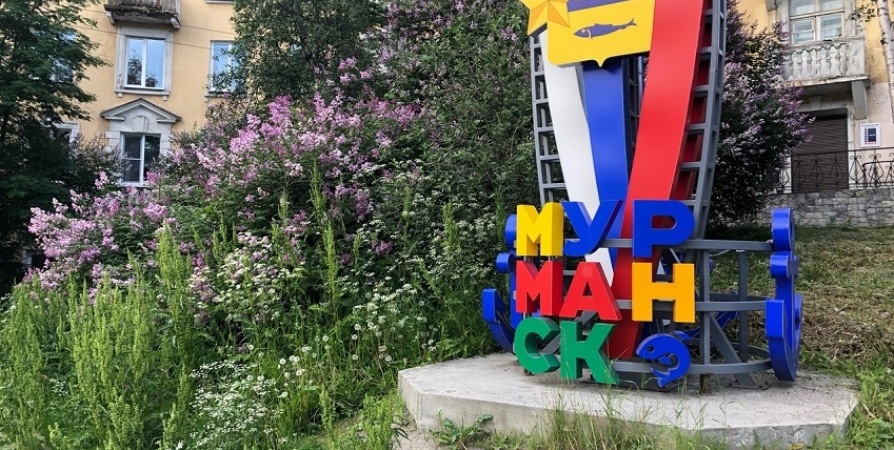 Мурманск украсят до октября на 105-летие