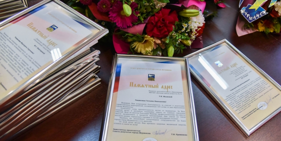 В Мурманске наградили организаторов 105-летия города