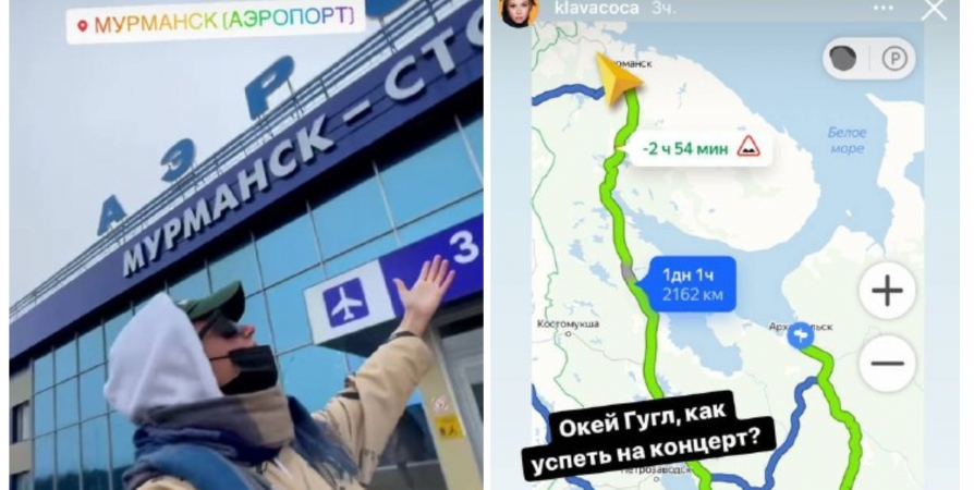 Клава Кока: «Мы летели в Архангельск, а приземлились в Мурманске»