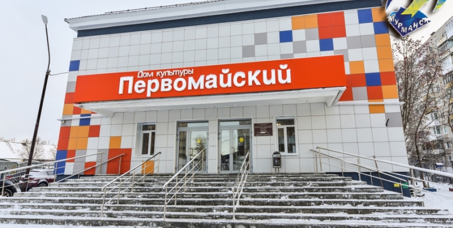 Зрительный зал ДК «Первомайский» в Мурманске ждет реконструкция