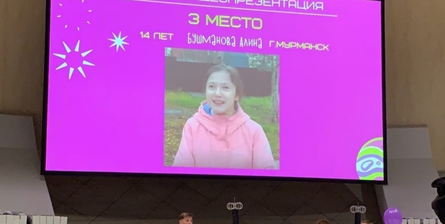 Школьница из Мурманска стала призером с презентацией электрических ходунков