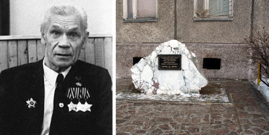 100 лет со дня рождения защитника Советского Заполярья Ивана Бородулина