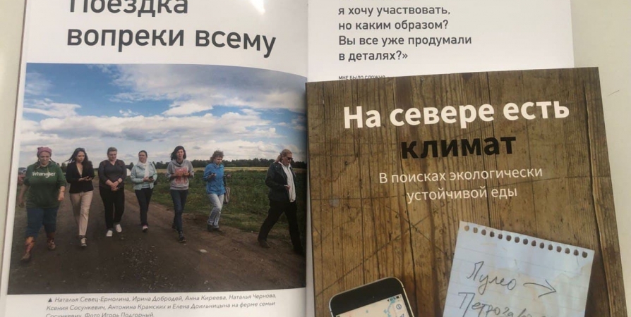 В Мурманске презентуют книгу о еде и климате Баренц-региона