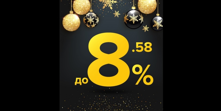 «Исполнение желаний» от ВБРР: новогодний вклад со ставкой до 8,58% годовых