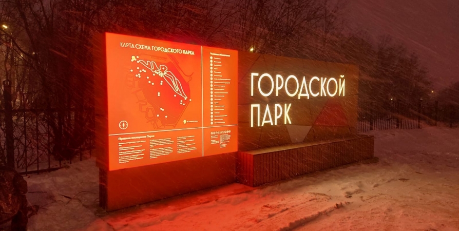В Кировске ведутся работы по благоустройству городского парка