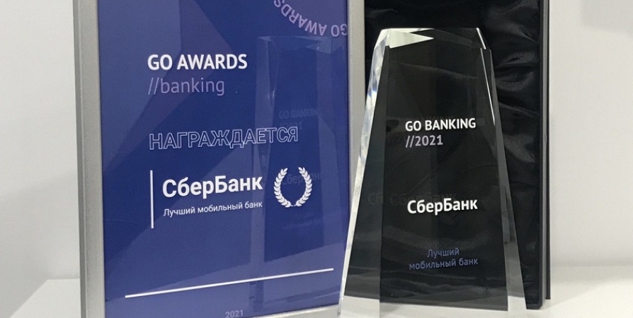 В номинациях премии Go Banking Awards Сбер признали лучшим