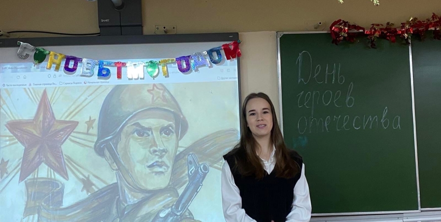 В мурманской гимназии отметили День героев отечества