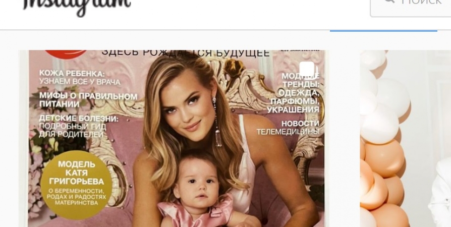 Впервые на обложке журнала оказалась дочь экс-«ангела» Victoria's Secret из Оленегорска
