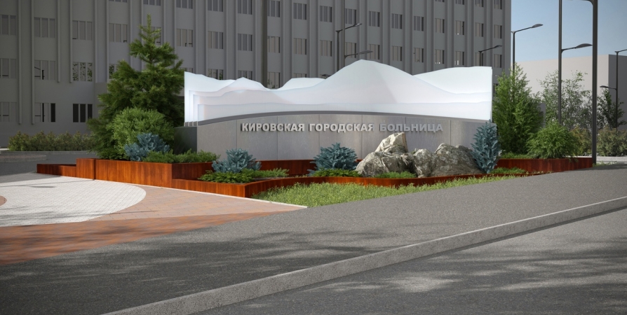 В Кировске утвердили дизайн-проект сквера на 2022 год