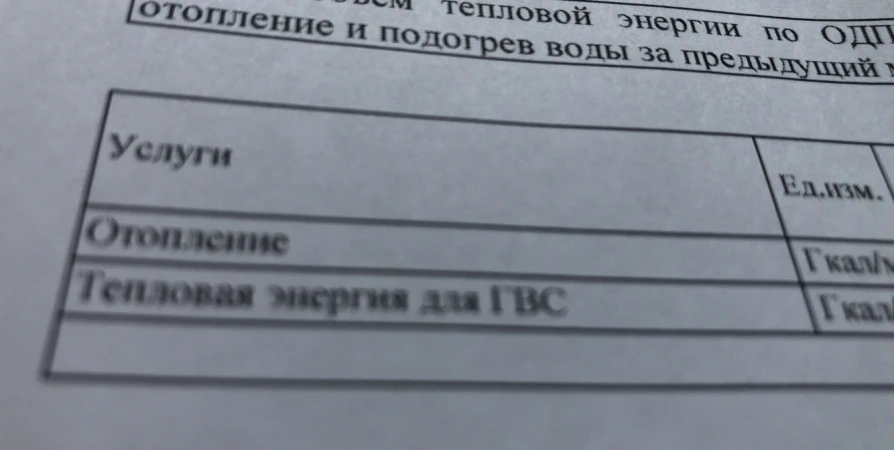 Мурманчанам напомнили о новых реквизитах при оплате отопления